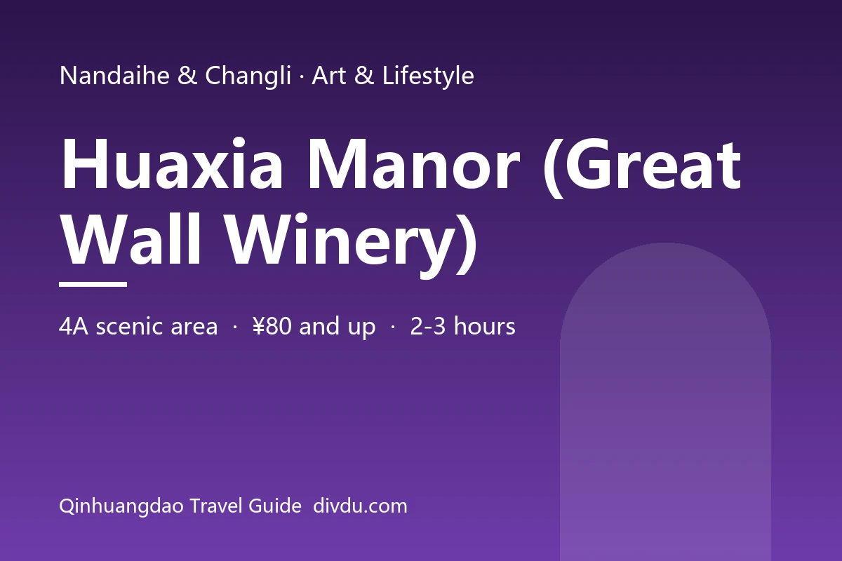 Huaxia Manor (Great Wall Winery)