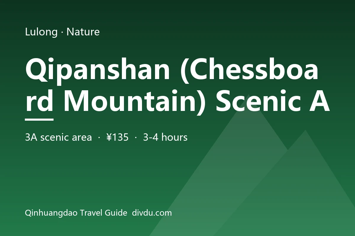 Qipanshan (Chessboard Mountain) Scenic Area