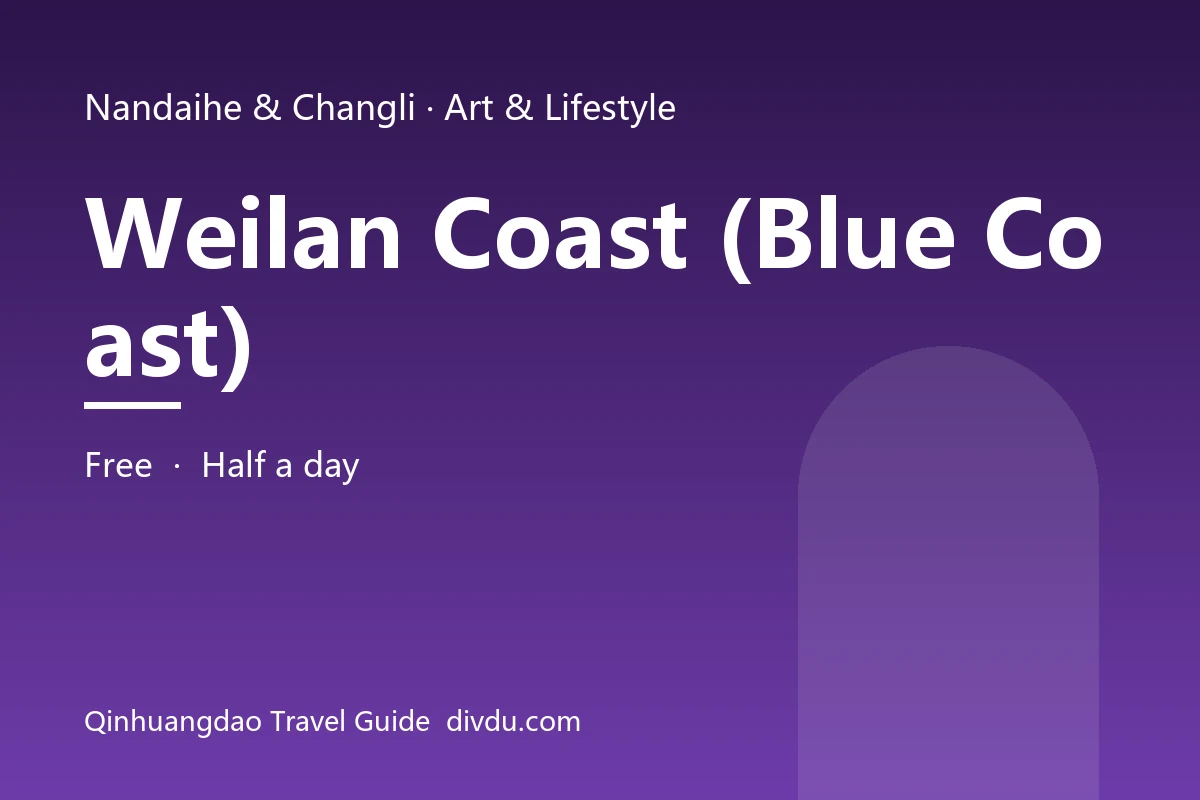 Weilan Coast (Blue Coast)