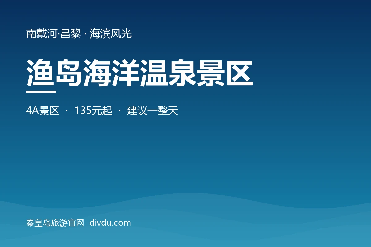 海鲜大餐